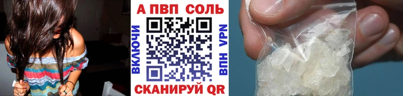 Альфа ПВП VHQ  Пестово 