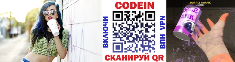 где найти наркотики  Пестово  Кодеин Purple Drank 