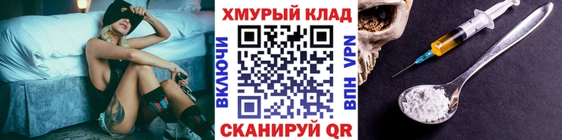 Героин герыч  МЕГА ONION  Пестово 