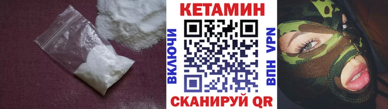 Кетамин ketamine  Пестово 