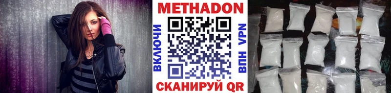 Метадон кристалл  купить закладку  Пестово 